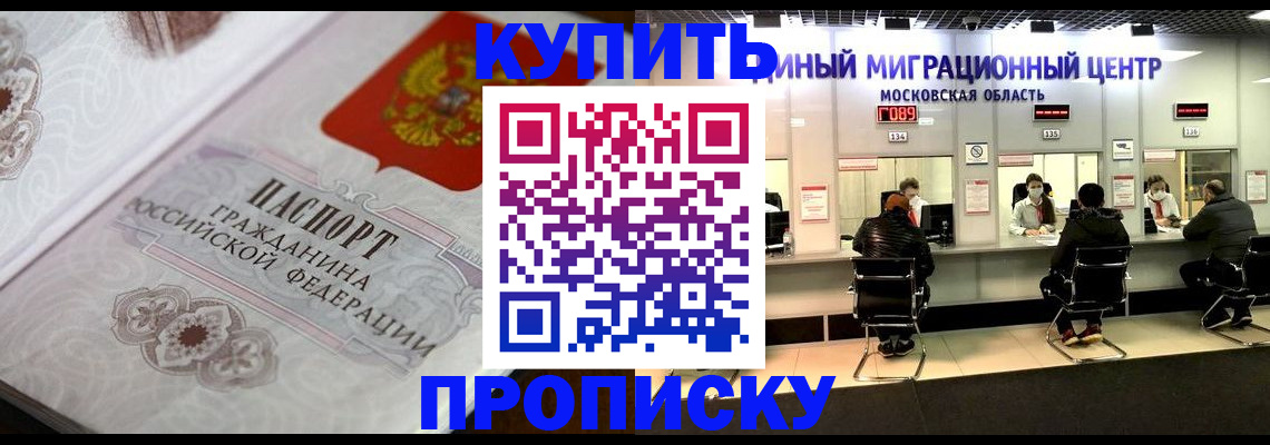 прописка законно в Нягани