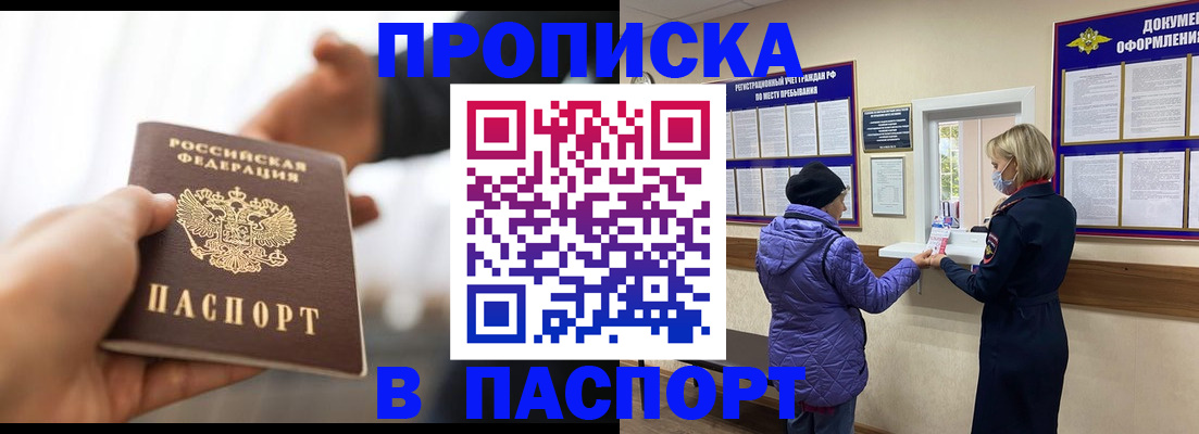 прописка законно в Нягани