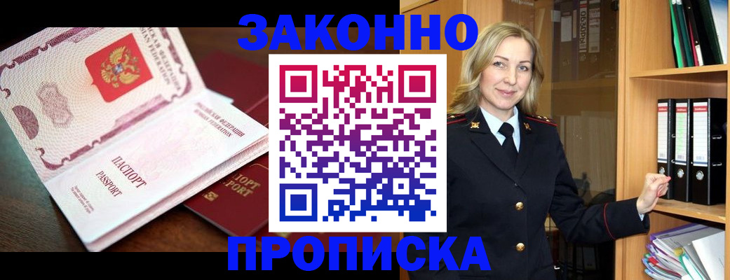 временная регистрация купить в Нягани