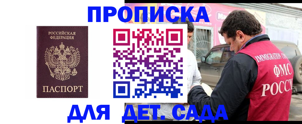 временная регистрация купить в Нягани