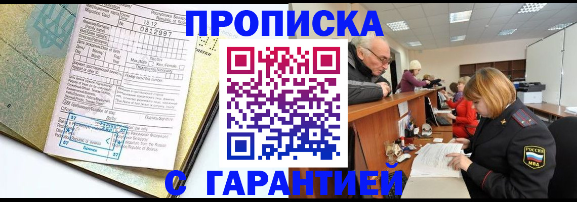 временная регистрация в Нягани